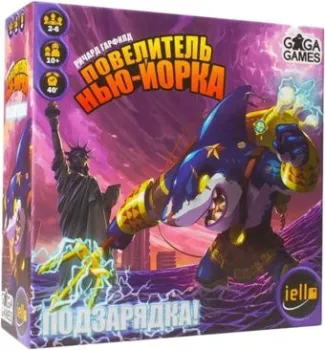 GaGa Games Повелитель Нью-Йорка: Подзарядка