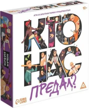Лас Играс Кто нас предал? 7354558
