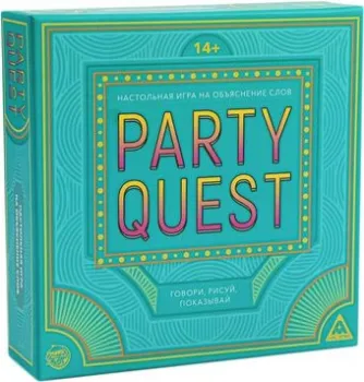 Лас Играс PARTY QUEST. Говори, рисуй, показывай 5239150