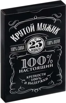 Лас Играс Крутой мужик 5421470