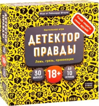 Cosmodrome Games Детектор правды 52052