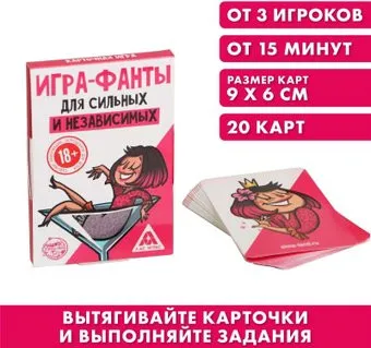 Лас Играс Фанты Для сильных и независимых 5267269