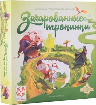 Стиль Жизни Зачарованные тропинки