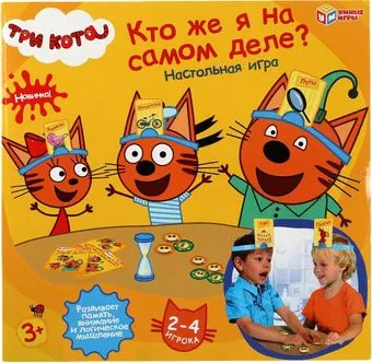 Умные игры Кто же я на самом деле. Три Кота B860891-R6