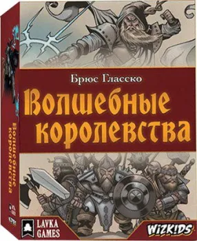 Lavka Games Волшебные королевства