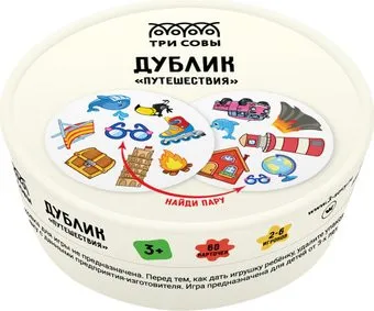 Три совы Дублик. Путешествия НИ_49428