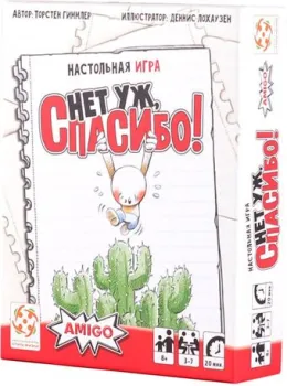 Стиль Жизни Нет уж, спасибо