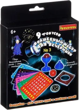 Bondibon 9 фокусов для вечеринки №3 ВВ2122