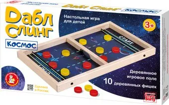 Десятое королевство Дабл Слинг. Космос 02379