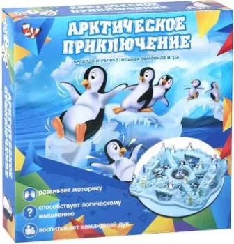 Наша Игрушка Арктическое приключение 951677