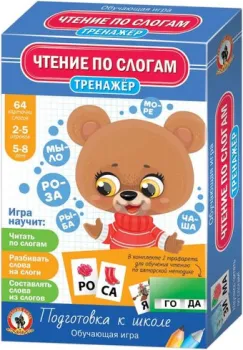 Русский стиль Тренажер Чтение по слогам 03418