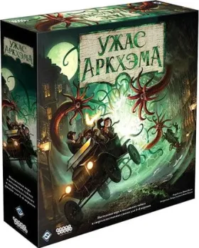 Мир Хобби Ужас Аркхэма. Третья редакция