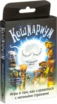Магеллан Кошмариум (4-е издание) MAG119768