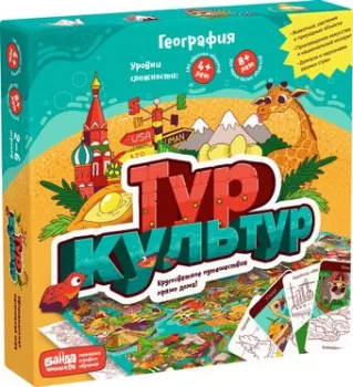 Банда умников Тур культур