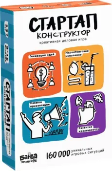 Банда умников Стартап-конструктор