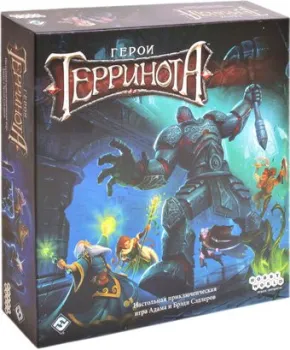 Мир Хобби Герои Терринота