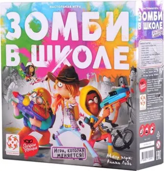 Стиль Жизни Зомби в школе