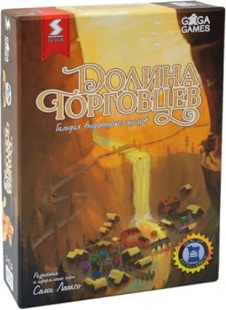 GaGa Games Долина торговцев