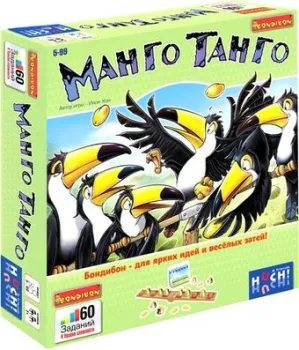 Bondibon МангоТанго ВВ1082