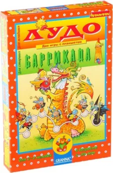 Bondibon Лудо и Баррикада