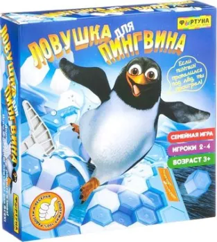 Фортуна Ловушка для пингвина Ф77172