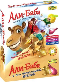 Фортуна Али баба и непослушный верблюд Ф51233