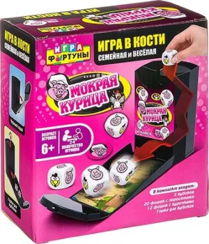 Фортуна Мокрая курица Ф93358