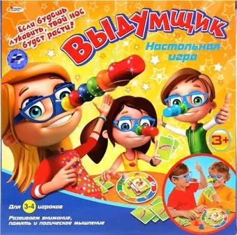 Играем вместе Выдумщик B1450321-R