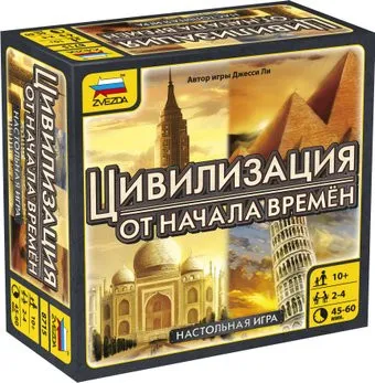 Звезда Цивилизация от начала времен 8715