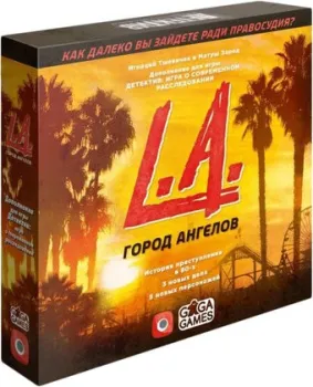 GaGa Games Детектив. Город Ангелов