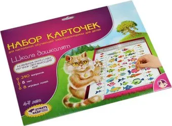 Десятое королевство Набор карточек Школа дошколят