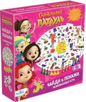 Origami Game Сказочный патруль. Найди и покажи 7211