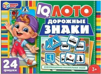 Умные игры Дорожные знаки. IQ Лото 4680107999771