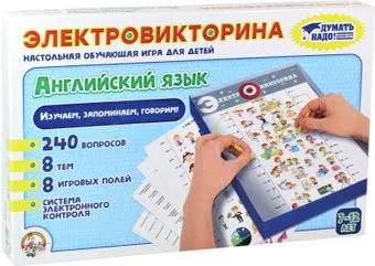Десятое королевство Электровикторина Английский язык