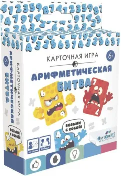 Origami Game Арифметическая битва 05815