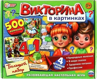 Умные игры Викторина в картинках 4в1 4680107994363
