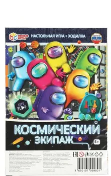 Умные игры Космический экипаж 4680107999801