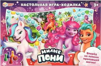 Умные игры Милые пони 4650250528845