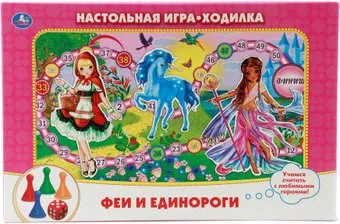 Умные игры Феи и единороги