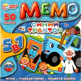 Умные игры Синий трактор. Мемо 4680107987433