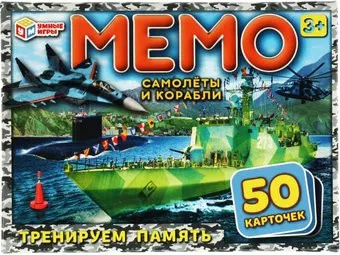 Умные игры Самолеты и корабли. Мемо 4680107999528