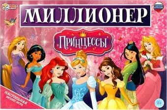 Умные игры Принцессы. Миллионер 4650250528937