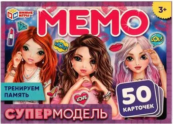 Умные игры Супермодель. Мемо 4680107999535