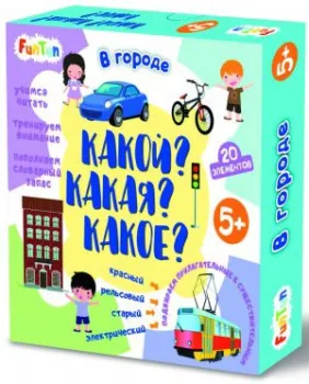 FunTun Какой? Какая? Какое? В городе F1206001P