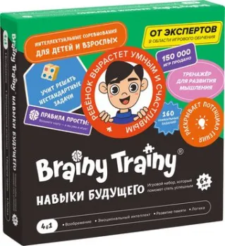 Brainy Trainy Навыки будущего УМ679