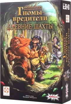 Стиль Жизни Гномы-вредители. Древние шахты