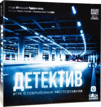GaGa Games Детектив. Игра о современном расследовании