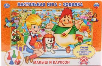 Умные игры Союзмультфильм. Малыш и Карлсон 4690590107065