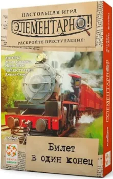 Стиль Жизни Элементарно 5: Билет в один конец УТ100028822