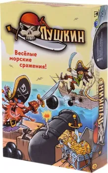 Магеллан Пушкин